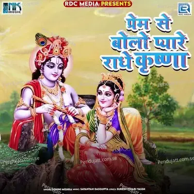 Prem Se Bolo Pyare Radhe Krishna - Sayantan Dasgupta