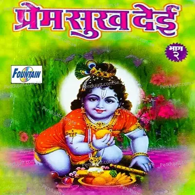 Sawala Ho Hari - Pandarinath Aaru album cover 