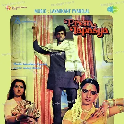 Prem Tapasya - Laxmikant - Pyarelal cover album