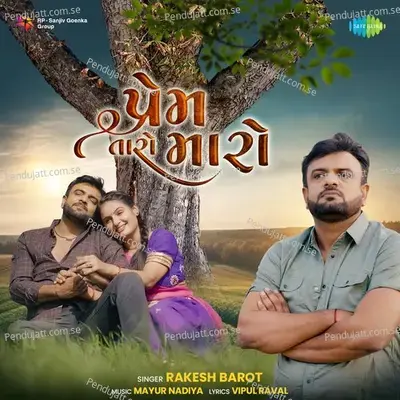 Prem Taro Maro - Rakesh Barot album cover 