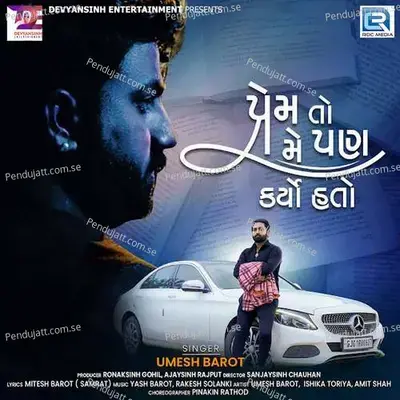 Prem To Me Pan Karyo Hato - Yash Barot