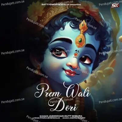 Prem Wali Dori - Jagmohan Dutt Shastri album cover 