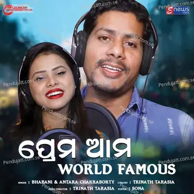 Prema Aama World Famous - Antara Chakraborty album cover 