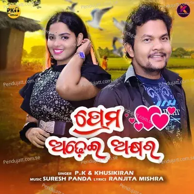 Prema Adhei Akhyara - Khusi Kiran album cover 