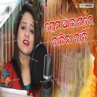 Prema Akashare Chandini Rati - Amrita Nayak album cover 