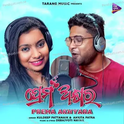 Prema Akhyara - Kuldeep Pattanaik album cover 