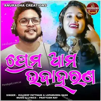 Prema Ama Udaharana - Kuldeep Pattnaik album cover 