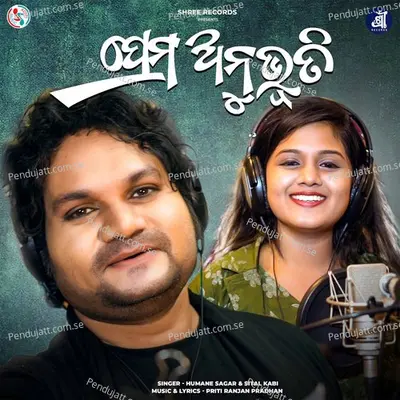 Prema Anubhuti - Humane Sagar album cover 