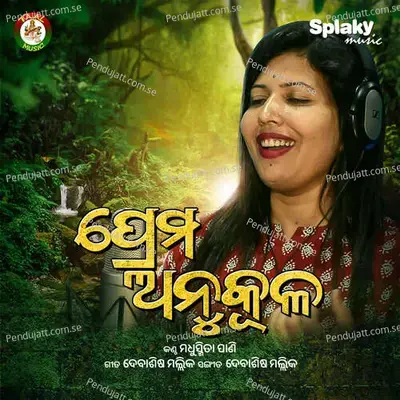 Prema Anukula - Madhusmita Pani album cover 