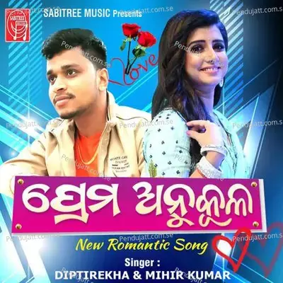 Prema Anukula - Krushna Chandra