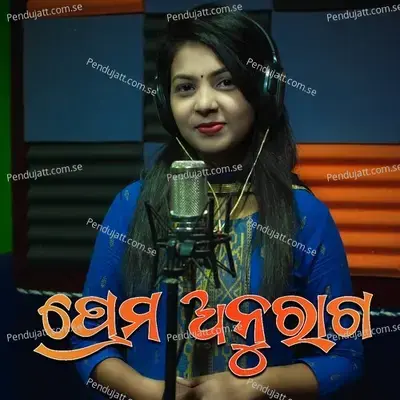 Prema Anuraga - Biswashree Mohanty album cover 