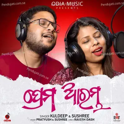 Prema Arambha - Kuldeep Pattanaik album cover 