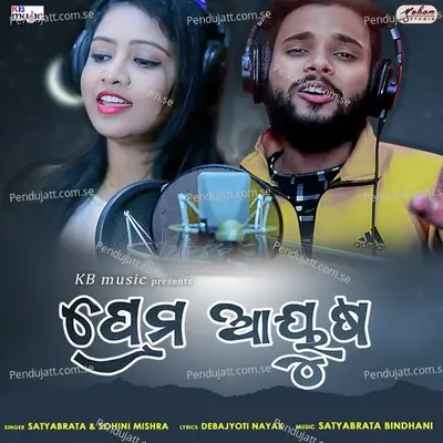 Prema Ayusha - Sohini Mishra album cover 