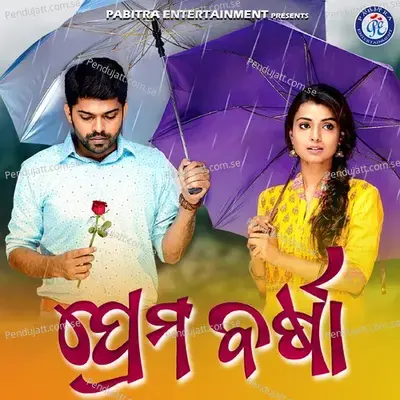 Prema Barsha - Hrudananda Sahoo album cover 