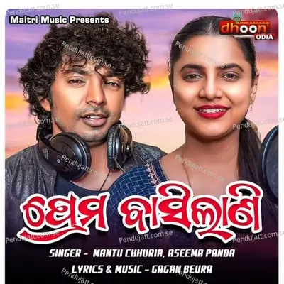 Prema Basilani - Aseema Panda album cover 