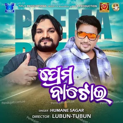 Prema Batoi - Humane Sagar album cover