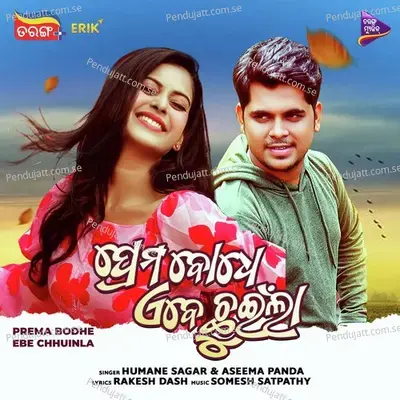 Prema Bodhe Ebe Chhuinla - Humane Sagar album cover 