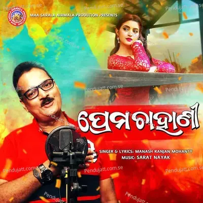 Prema Chahani - Manash Ranjan Mohanty album cover 