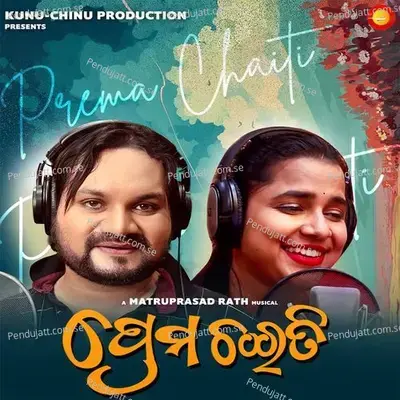 Prema Chaiti - Chinmaya Ku. Maharana album cover 