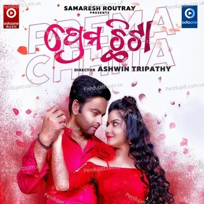 Prema Chhita - Kuldeep Pattnaik album cover 