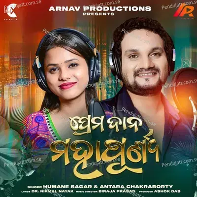 Prema Dana Mahapunya - Humane Sagar album cover 