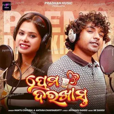 Prema Darakhasta - Mantu Chhuria album cover 