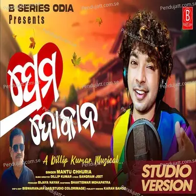 Prema Dokan - Mantu Chhuria album cover 