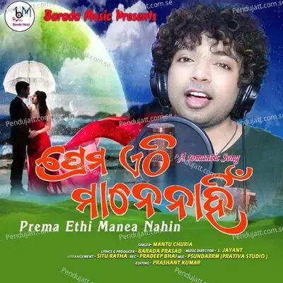 Prema Ethi Mane Nahin - Mantu Chhuria album cover 