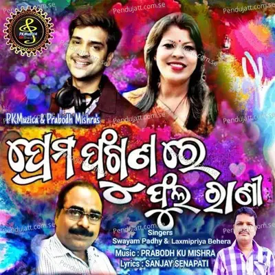 Prema Faguna Re Phularani - Swayam Padhi album cover 