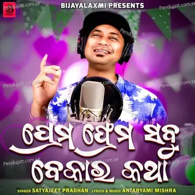 Prema Frema Sabu Bekar Katha - Satyajeet Pradhan album cover 