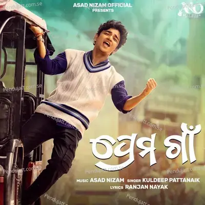 Prema Gaan - Asad Nizam