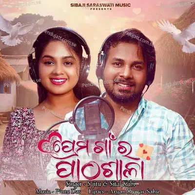 Prema Gaan Ra Pathasala - S Jitu