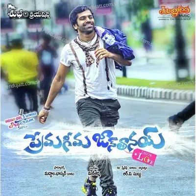 Nenu Nee Veena Nai - Deepu album cover 