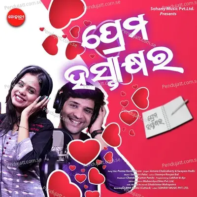 Prema Hastakshara - Antara Chakraborty album cover 