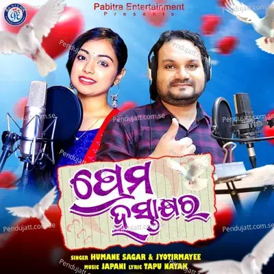 Prema Hastakshyara - Humane Sagar album cover 