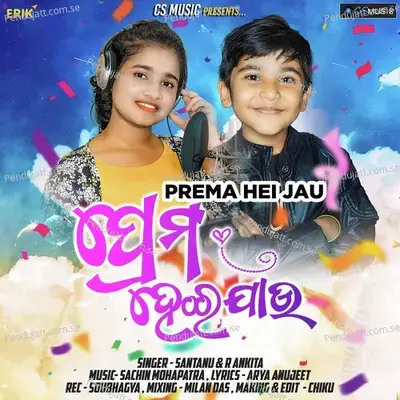 Prema Hei Jau - Santanu album cover 