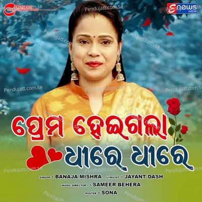 Prema Heigala Dhire Dhire - Banaja Mishra album cover 