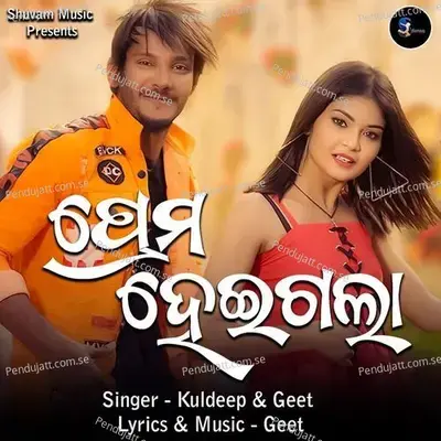 Mangalabare Lo Maa Mandara Phula