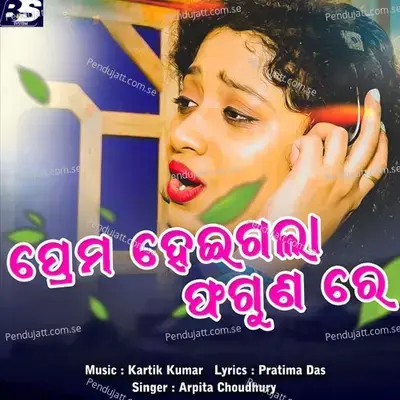 Prema Heigala Phaguna Re - Arpita Choudhury album cover 