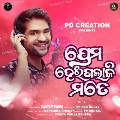 Prema Heigalaki Mate - Swayam Padhi album cover 