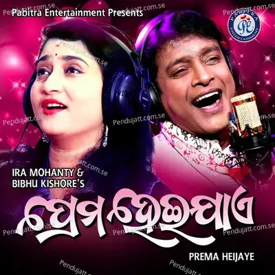 Prema Heijaye - Bibhu Kishore album cover 