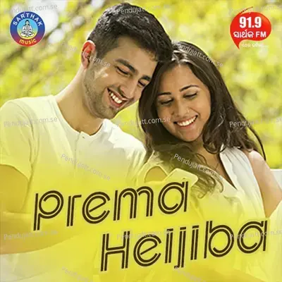 Prema Heijiba - Umakant Barik