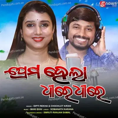 Prema Hela Dhire Dhire - Chocklet Kiran album cover 