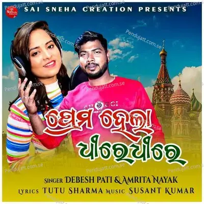 Prema Hela Dhire Dhire - Debesh Pati album cover 