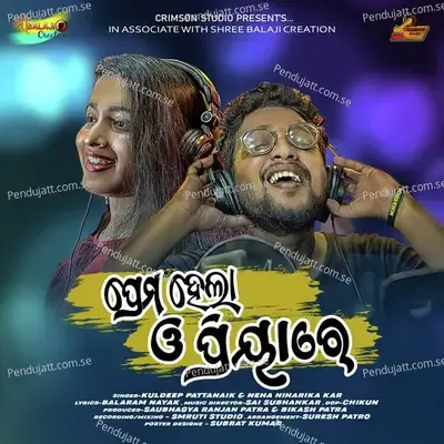 Prema Hela O Priya Re - Kuldeep Pattnaik album cover 