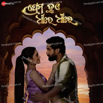 Prema Hue Dheere Dheere - Arpita Choudhury album cover 