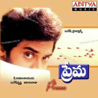 Prema - Ilaiyaraaja cover album