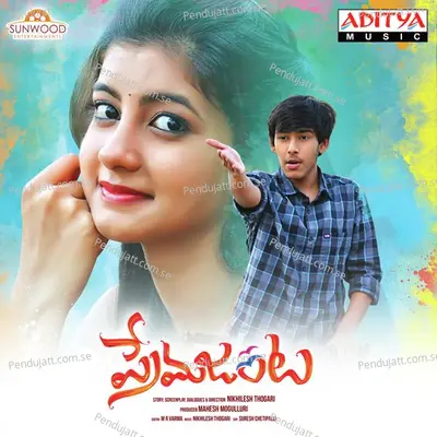 Prema Janta - Anurag Kulakarni album cover 