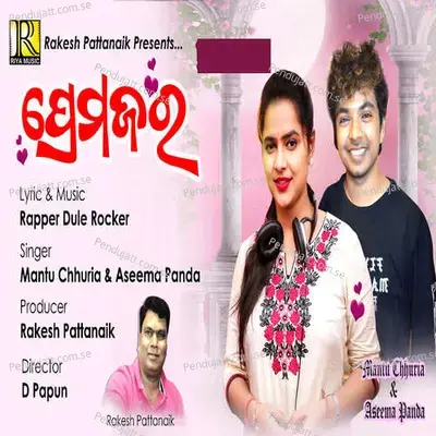 Prema Jara - Mantu Chhuria album cover 