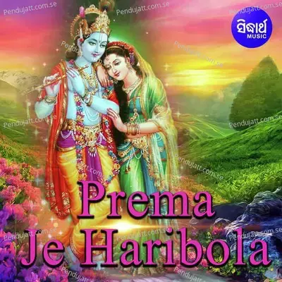 Prema Je Haribola - Sri Charana album cover 